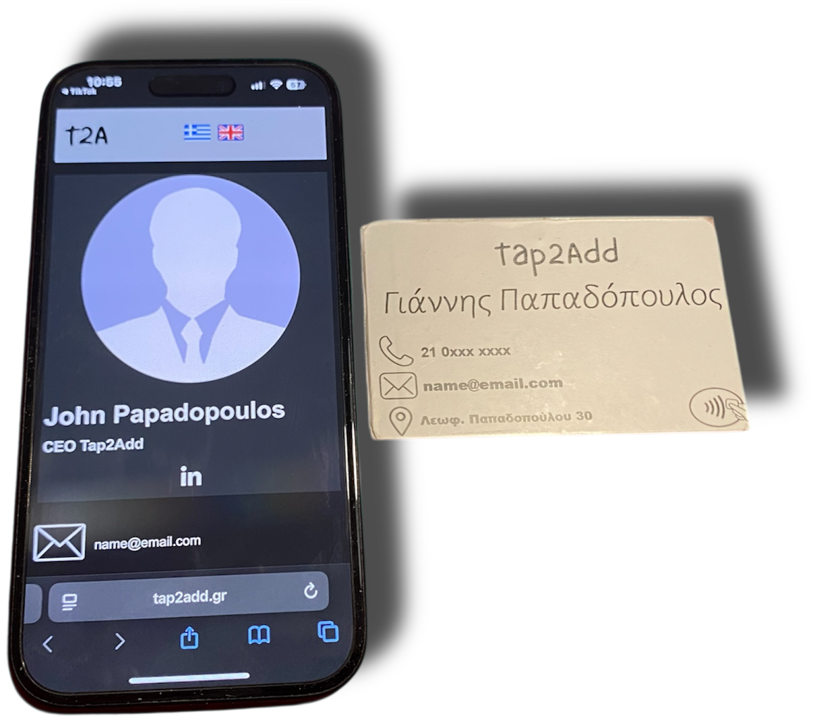 NFC επαγγελματική κάρτα tap2add και το ψηφιακό προφίλ της σε smartphone